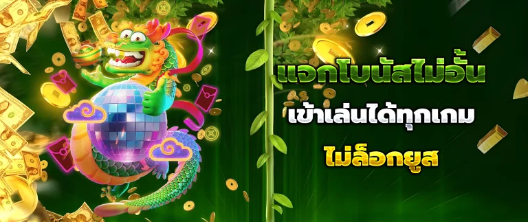 Superbonus888