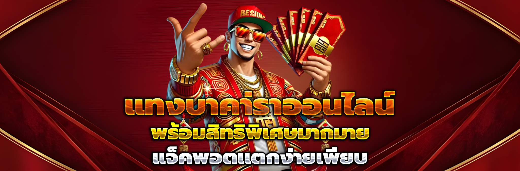rich6et